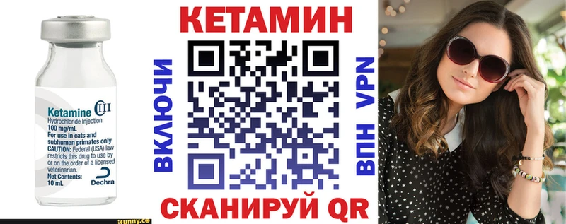 Кетамин VHQ  Горно-Алтайск 