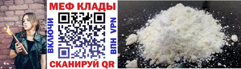 МЕФ mephedrone  хочу   hydra как зайти  Горно-Алтайск 