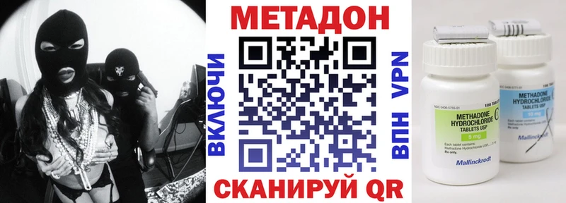 МЕТАДОН methadone  Горно-Алтайск 